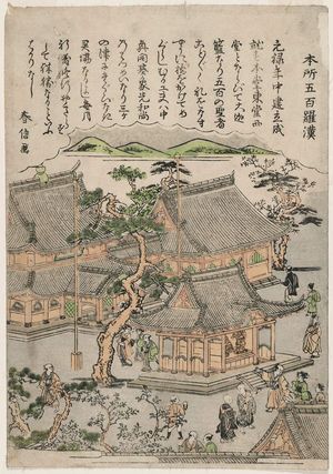 Kitao Shigemasa: The Temple of the Five Hundred Arhats in Honjo (Honjo Gohyaku Rakan), from an untitled series of famous places in Edo - Museum of Fine Arts