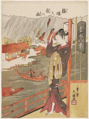 Ippitsusai Buncho: Night Rain at Hashiba (Hashiba no yoru no ame), from the series Eight Views of Inky Water (Bokusui hakkei) - Museum of Fine Arts