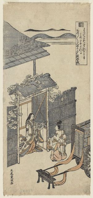 北尾重政: The Yûgao Chapter of the Tale of Genji - ボストン美術館