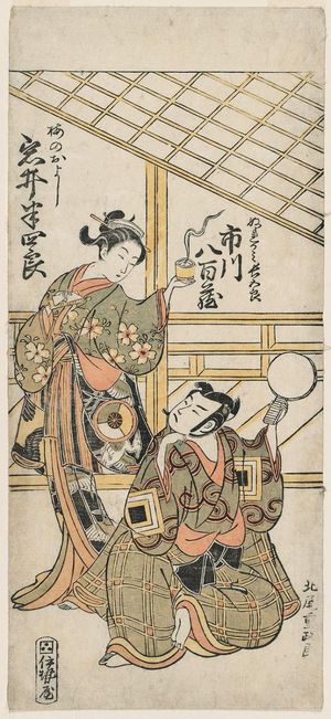 Kitao Shigemasa: Actors Ichikawa Yaozô I as Nuregami Chôgorô and Iwai Hanshirô as Ume no Oyoshi - Museum of Fine Arts