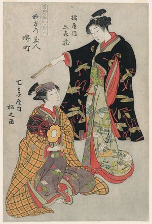 Kitao Shigemasa: Beauties of the West: Sakai-chô, Sankizô of the Tachibanaya and Matsunosuke of the ?ôjiya, from the series Beauties of the East, West, North and South (Tôzainanboku no bijin) - Museum of Fine Arts