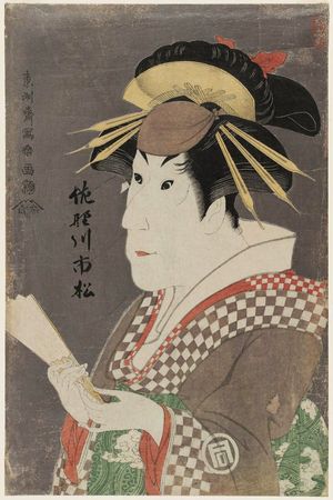 東洲斎写楽: Actor Sanokawa Ichimatsu III as the Gion Prostitute Onayo - ボストン美術館