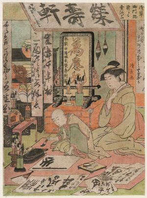 Torii Kiyonaga: Child Prodigy Minamoto no Shigeyuki Executing Calligraphy - Museum of Fine Arts