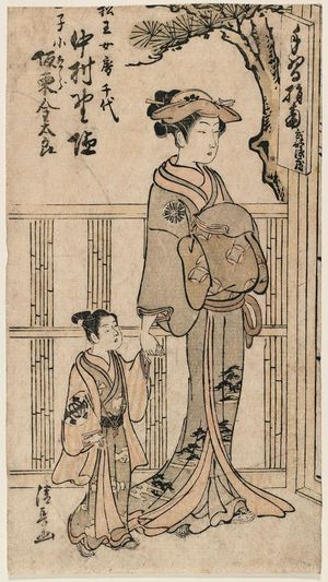 鳥居清長: Actors Nakamura Noshio as Chiyo, the Wife of Matsuô, and Bandô Kintarô as His Son Kotarô - ボストン美術館