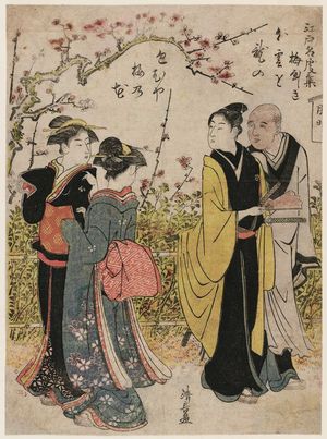 鳥居清長: The Plum Garden (Umeyashiki), from the series Collection of Famous Places in Edo (Edo meisho shû) - ボストン美術館