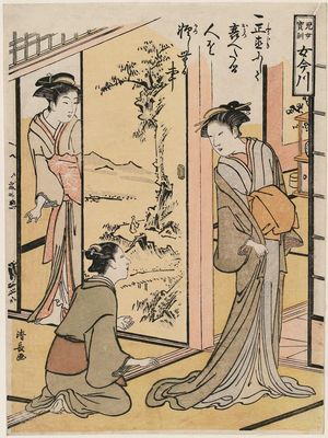 Torii Kiyonaga: Scorning a Poor but Honest Person (Shôjiki ni shite otoroetaru hito o karoshimuru koto), from the series A Treasury of Admonitions to Young Ladies (Jijo hôkun onna Imagawa) - Museum of Fine Arts
