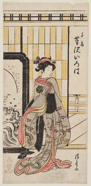 Torii Kiyonaga: Actor Yoshizawa Iroha as Chidori - Museum of Fine Arts