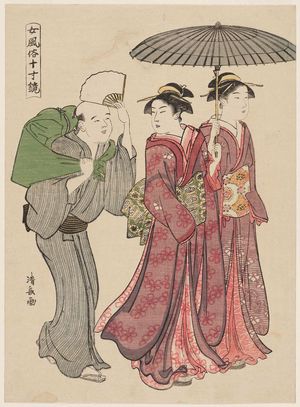 Torii Kiyonaga: Two Geisha with a Parasol and a Male Servant, from the series Mirror of Women's Customs (Onna fûzoku masu kagami) - Museum of Fine Arts