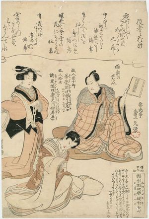 Utagawa Toyohisa I: Memorial Portrait of Actor Sawamura Tanosuke - Museum of Fine Arts