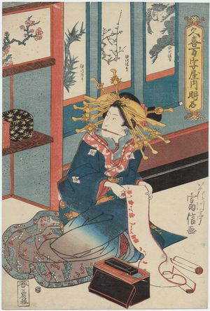 Utagawa Kunitomi: Akashi of the ... Manjiya - Museum of Fine Arts