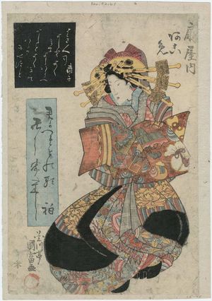 Utagawa Kunitomi: Akome of the Ôgiya - Museum of Fine Arts