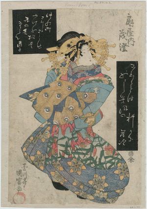 Utagawa Kunitomi: Shigezumi of the Ôgiya - Museum of Fine Arts