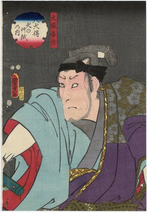 Utagawa Kunisada II: Actor Morita Kan'ya XI as Inuzuka Bansaku, from the series The Book of the Eight Dog Heroes (Hakkenden inu no sôshi no uchi) - Museum of Fine Arts
