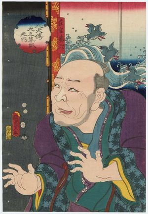 Utagawa Kunisada II: Actor Ôtani Tomoemon IV as Yayayama Hikiroku, from the series The Book of the Eight Dog Heroes (Hakkenden inu no sôshi no uchi) - Museum of Fine Arts