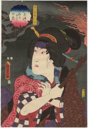 二代歌川国貞: Actor Iwai Hanshirô VI as Rikijirô's Wife Hikite, from the series The Book of the Eight Dog Heroes (Hakkenden inu no sôshi no uchi) - ボストン美術館