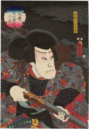 Utagawa Kunisada II: Actor Arashi Rikaku II as Kanamari Daisuke Takanori, from the series The Book of the Eight Dog Heroes (Hakkenden inu no sôshi no uchi) - Museum of Fine Arts