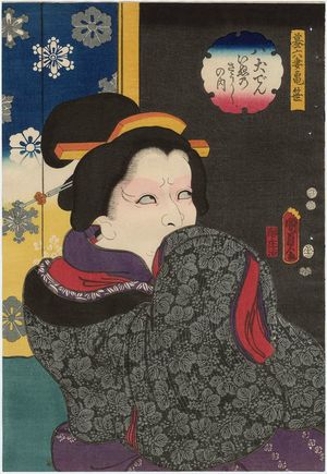 二代歌川国貞: Actor Nakayama Bungorô II as Hikiroku's Wife Kamezasa, from the series The Book of the Eight Dog Heroes (Hakkenden inu no sôshi no uchi) - ボストン美術館