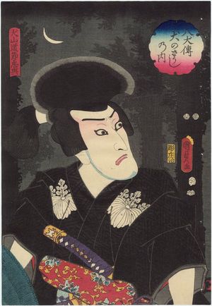 Utagawa Kunisada II: Actor Onoe Baiju (Onoe Kikukgorô III) as Inuyama Dôsetsu Tadatomo, from the series The Book of the Eight Dog Heroes (Hakkenden inu no sôshi no uchi) - Museum of Fine Arts