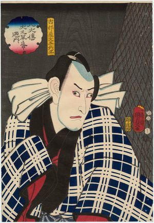 Utagawa Kunisada II: Actor Suketakaya Takasuke II as Konaya Bungobei, from the series The Book of the Eight Dog Heroes (Hakkenden inu no sôshi no uchi) - Museum of Fine Arts