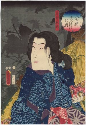 Utagawa Kunisada II: Actor Segawa Rokô V as the Evil Woman (Dokufu) Funamushi, from the series The Book of the Eight Dog Heroes (Hakkenden inu no sôshi no uchi) - Museum of Fine Arts