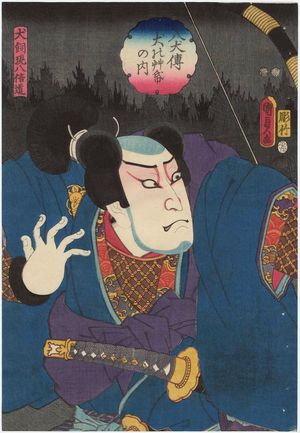 Utagawa Kunisada II: Actor Arashi Kichisaburô III as Inukai Genpachi Nobumichi, from the series The Book of the Eight Dog Heroes (Hakkenden inu no sôshi no uchi) - Museum of Fine Arts