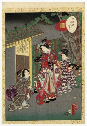 二代歌川国貞: No. 26, Tokonatsu, from the series Lady Murasaki's Genji Cards (Murasaki Shikibu Genji karuta) - ボストン美術館