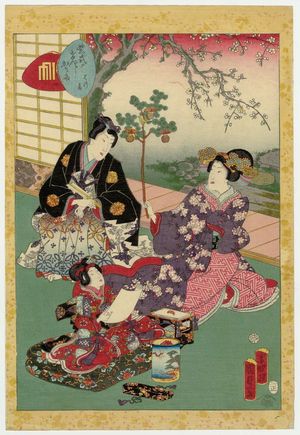 二代歌川国貞: No. 23, Hatsune, from the series Lady Murasaki's Genji Cards (Murasaki Shikibu Genji karuta) - ボストン美術館