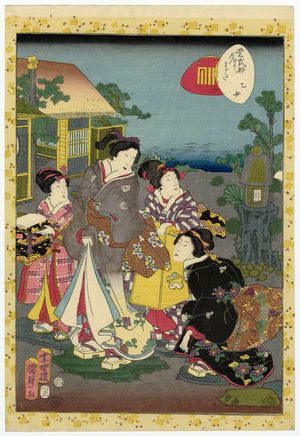 二代歌川国貞: No. 21, Otome, from the series Lady Murasaki's Genji Cards (Murasaki Shikibu Genji karuta) - ボストン美術館