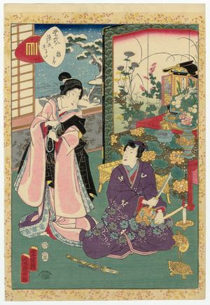 二代歌川国貞: No. 20, Asagao, from the series Lady Murasaki's Genji Cards (Murasaki Shikibu Genji karuta) - ボストン美術館
