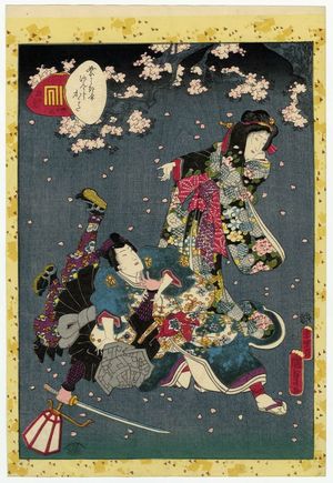 二代歌川国貞: No. 46, Shiigamoto, from the series Lady Murasaki's Genji Cards (Murasaki Shikibu Genji karuta) - ボストン美術館