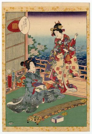 二代歌川国貞: No. 45, Hashihime, from the series Lady Murasaki's Genji Cards (Murasaki Shikibu Genji karuta) - ボストン美術館