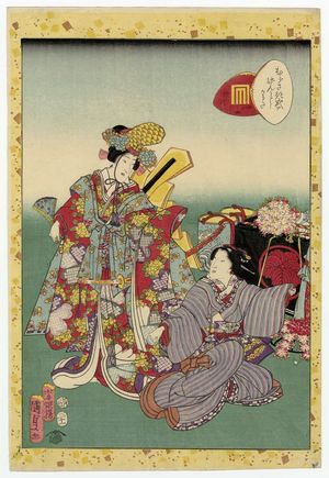 Utagawa Kunisada II: No. 44, Takegawa, from the series Lady Murasaki's Genji Cards (Murasaki Shikibu Genji karuta) - Museum of Fine Arts