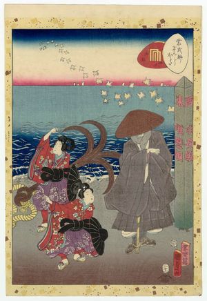 Utagawa Kunisada II: No. 40, Minori, from the series Lady Murasaki's Genji Cards (Murasaki Shikibu Genji karuta) - Museum of Fine Arts