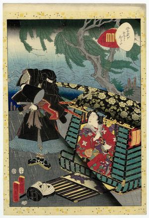 二代歌川国貞: No. 35, Wakana no ge, from the series Lady Murasaki's Genji Cards (Murasaki Shikibu Genji karuta) - ボストン美術館