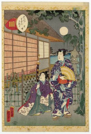 Utagawa Kunisada II: No. 3, Utsusemi, from the series Lady Murasaki's Genji Cards (Murasaki Shikibu Genji karuta) - Museum of Fine Arts
