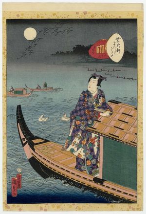二代歌川国貞: No. 39, Yûgiri, from the series Lady Murasaki's Genji Cards (Murasaki Shikibu Genji karuta) - ボストン美術館