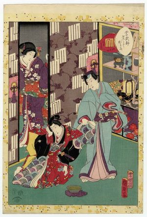 二代歌川国貞: No. 47, Agemaki, from the series Lady Murasaki's Genji Cards (Murasaki Shikibu Genji karuta) - ボストン美術館