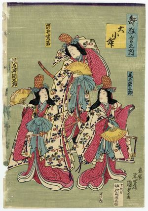 Utagawa Kunisada II: Kotobuki kyôgen no uchi - Museum of Fine Arts