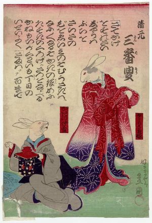 Japanischer Druck "Rabbits" von Utagawa Kunisada II, 二代歌川国貞 (Utagawa Kunisada II (Toyokuni IV))