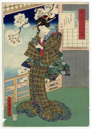 Utagawa Kunisada II: Imayô bijin zoroe - Museum of Fine Arts