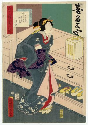 Utagawa Kunisada II: Imayô bijin zoroe - Museum of Fine Arts