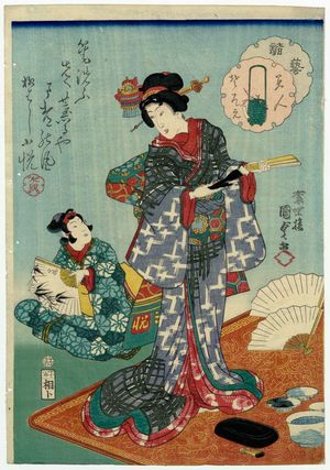 Utagawa Kunisada II: Shogei bijin zoroe - Museum of Fine Arts