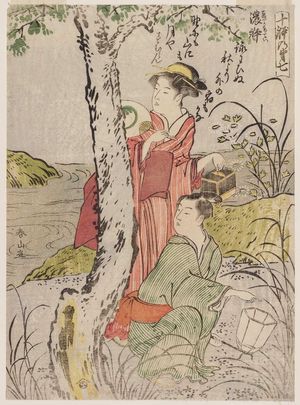 Katsukawa Shunzan: #7 of the 10 Semblances. the Appearance of a Close Friendship - Juttai No Dainana - Museum of Fine Arts