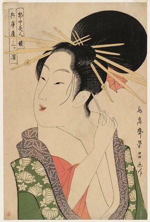 鳥高斎栄昌: Mitsuhama of the Hyôgoya, from the series Contest of Beauties of the Pleasure Quarters (Kakuchû bijin kurabe) - ボストン美術館