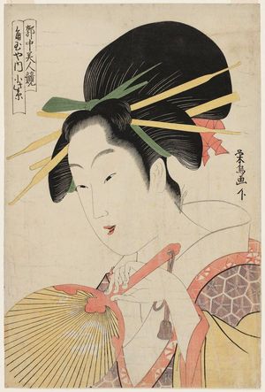 Eiu: Komurasaki of the Kadotamaya, from the series Contest of Beauties of the Pleasure Quarters (Kakuchû bijin kurabe) - ボストン美術館