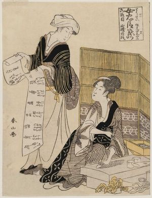 Katsukawa Shunzan: Act VI, the Yamasaki Scene (Rokudanme, Yamasaki no dan), from the series The Storehouse of Loyal Retainers Enacted by Present-day Women (Tôsei onna Chûshingura) - Museum of Fine Arts