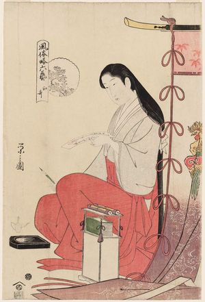 Hosoda Eishi: Japanese Poetry (Waka), from the series The Six Arts in Fashionable Guise (Fûryû yatsushi rikugei) - Museum of Fine Arts