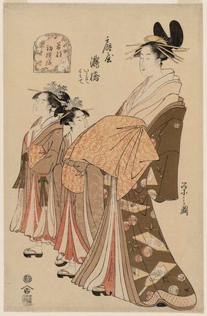 細田栄之: Takihashi of the Ôgiya, kamuro Iwate and Tamote, from the series New Year Designs as Fresh as Young Leaves (Wakana hatsu moyô) - ボストン美術館
