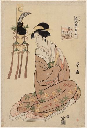 Hosoda Eishi: Ôtomo no Kuronushi, from the series The Six Poetic Immortals in Fashionable Guise, No. 2 (Fûryû yatsushi Rokkasen, sono ni) - Museum of Fine Arts