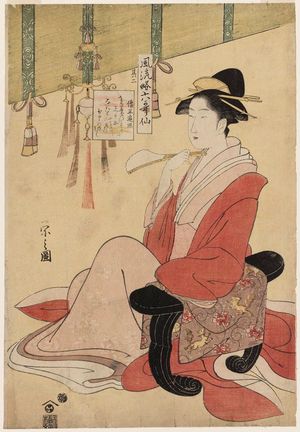 Hosoda Eishi: Sôjô Henjô, from the series The Six Poetic Immortals in Fashionable Guise, No. 2 (Fûryû yatsushi Rokkasen, sono ni) - Museum of Fine Arts